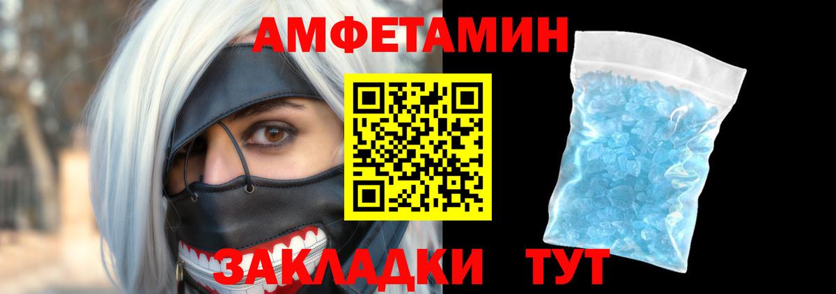 Новоуральск  АМФ  Вход с VPN  Амфетамин Розовый 