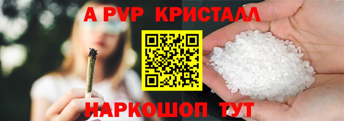 Альфа ПВП Crystall  Alpha-PVP СК КРИС  A PVP кристаллы  Alpha-PVP  Новоуральск  Вход с VPN 