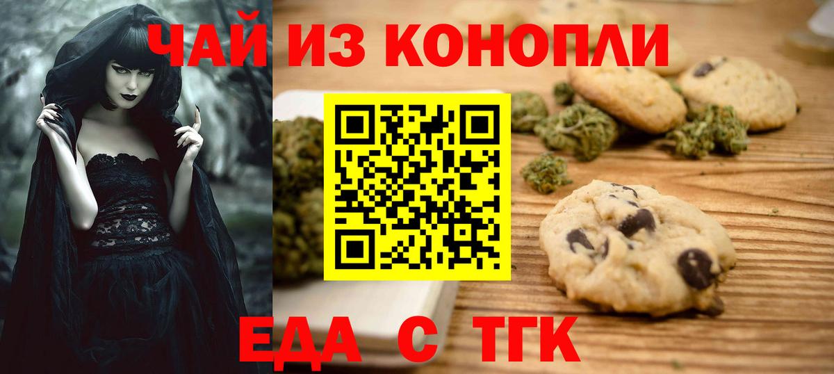 Новоуральск  Canna-Cookies марихуана  Вход с VPN 