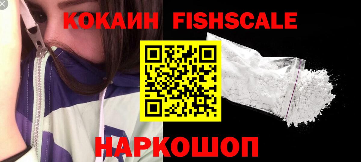Новоуральск  COCAIN Эквадор  Вход с VPN 