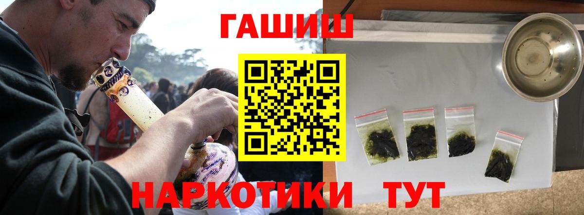 Новоуральск  ГАШ  Вход с VPN  Гашиш гарик  ГАШ гашик 