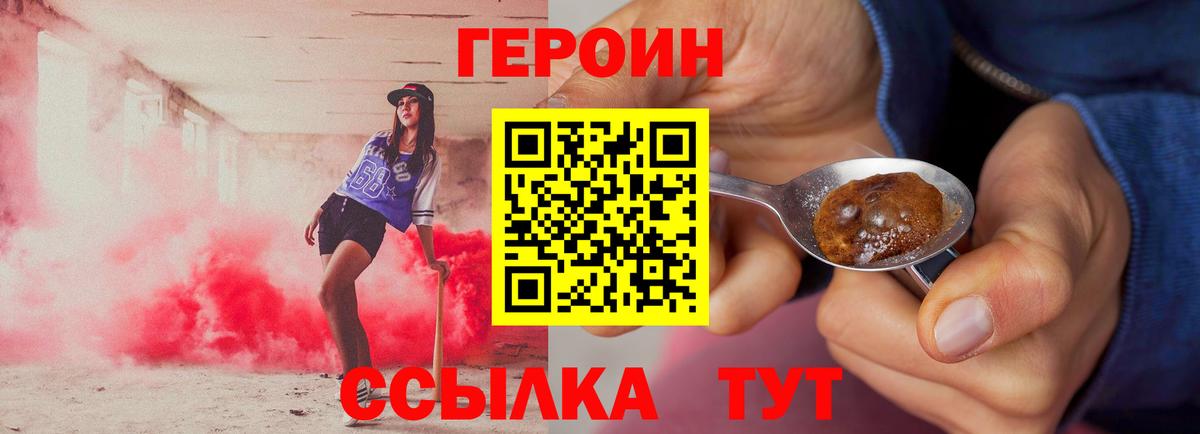 Героин белый Новоуральск