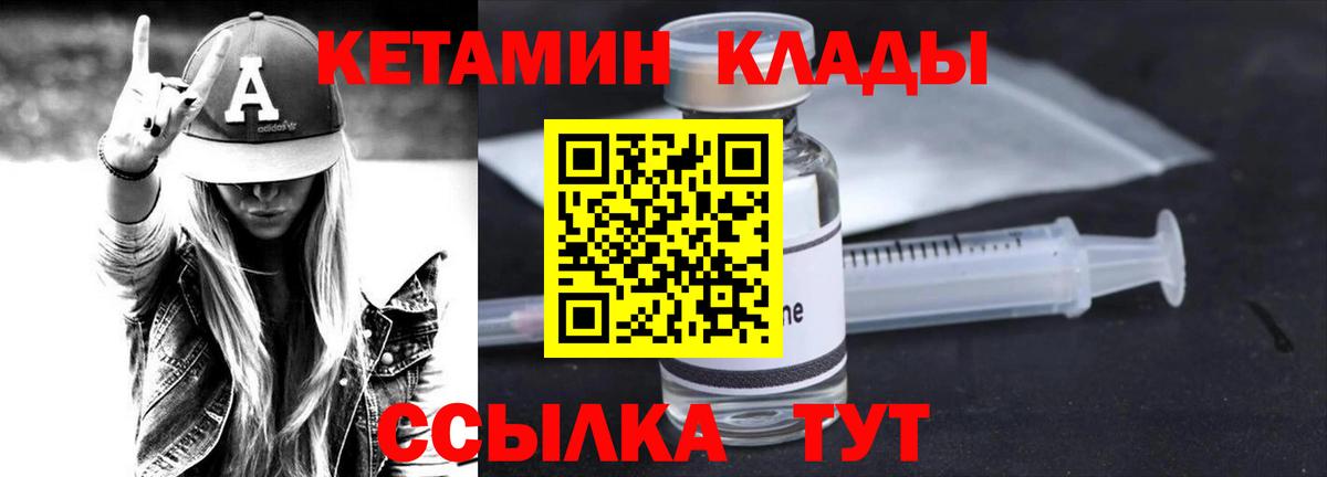 Кетамин VHQ  Вход с VPN  Новоуральск 