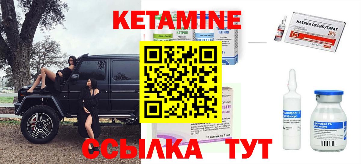 Кетамин ketamine Новоуральск