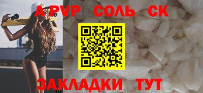 apvp Чебаркуль