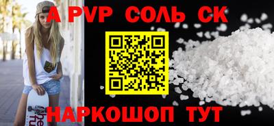 apvp Чебаркуль
