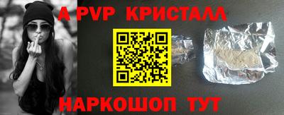 apvp Чебаркуль