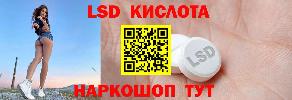 LSD-25 экстази кислота  LSD-25 экстази  Лсд 25 экстази кислота  Новоуральск  Вход с VPN 