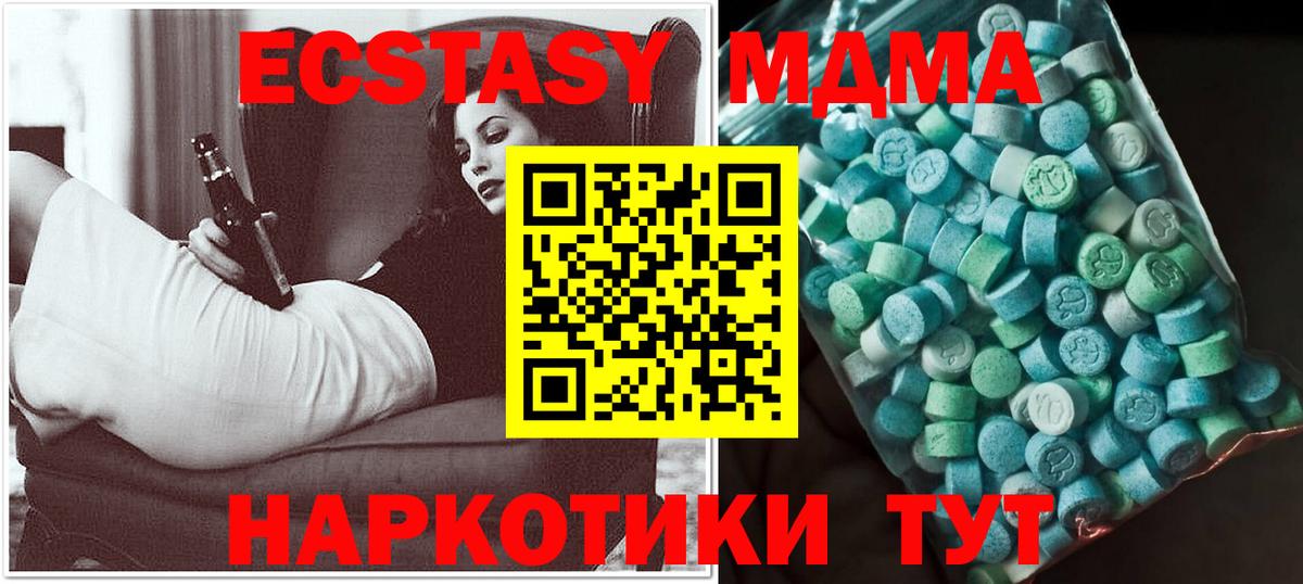 МДМА кристаллы  MDMA crystal  Новоуральск  MDMA  Вход с VPN 