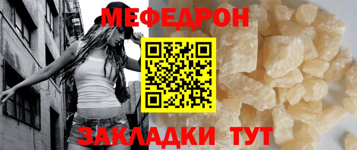 МЯУ-МЯУ мяу мяу  МЕФ кристаллы  хочу наркоту  Вход с VPN  Новоуральск  Мефедрон 