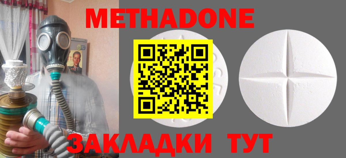 МЕТАДОН кристалл  Вход с VPN  Новоуральск  МЕТАДОН мёд 