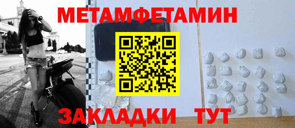 Первитин кристалл Новоуральск