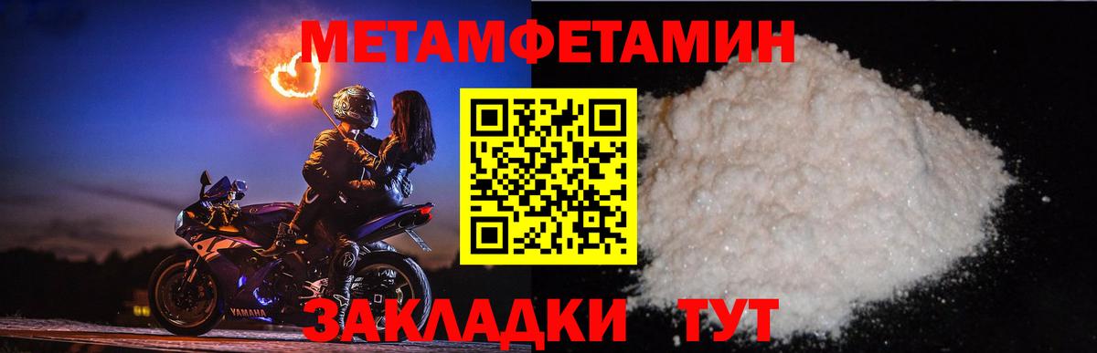 Метамфетамин Декстрометамфетамин 99.9%  Вход с VPN  Новоуральск  Метамфетамин Декстрометамфетамин 99.9% 