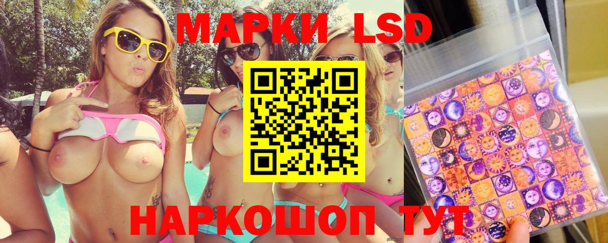 Наркотические марки 1,8мг Новоуральск