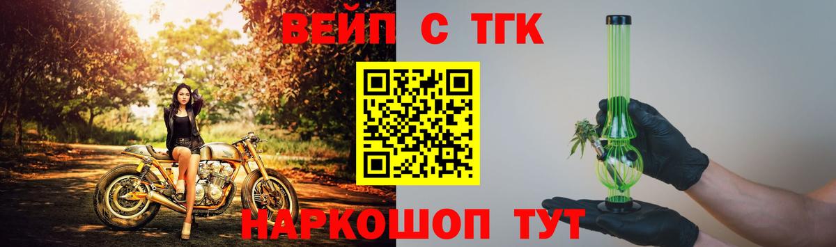 Дистиллят ТГК вейп Новоуральск